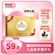 費列羅 巧克力禮盒 15粒187.5g 榛果威化 零食 伴手禮 七夕情人節(jié)禮物