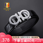 古士旗（GUSKI）法國(guó)品牌男士皮帶男真皮自動(dòng)扣頭層牛皮腰帶男褲帶七夕情人節(jié)禮物 銀色撥扣+鱷魚紋【專柜禮盒】 115cm -130cm隨機(jī)/聯(lián)系客服指定cm
