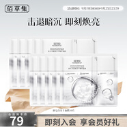 佰草集面膜 新七白透亮凍干精華面膜補(bǔ)水保濕煥亮膚色透亮面膜貼護(hù)膚品 2盒嘗鮮裝-新七白凍干精華面膜10片