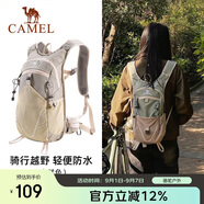 駱駝（CAMEL）輕便男女大學(xué)生越野跑騎行戶外登山雙肩背包 1152253010 卡其色