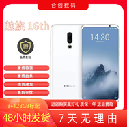 魅族全新手機Meizu 16th/魅族 16th通4G網(wǎng)路八核驍龍845全面屏電競游戲 遠山白 8GB+128GB