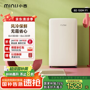 小吉(MINIJ)復古母嬰母乳小冰箱單門冰箱小型家用宿舍客廳冰箱升級風冷無霜節(jié)能低噪 力薦|100L|奶酪白|無霜精準控溫|BD100M
