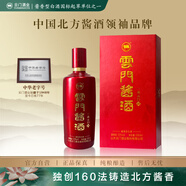 云門醬酒·一品云門10 醬香型白酒 53度 500ml 單瓶裝 升學(xué)宴