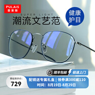 普萊斯防藍(lán)光防輻射近視眼鏡框架理工男眼睛女可配變色平光眼鏡片5022 鏡框+1.740萬新防藍(lán)光鏡片