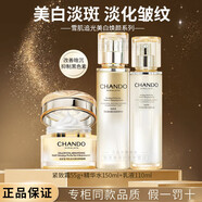 自然堂（CHANDO）雪肌追光美白水乳霜精華套裝緊致抗皺保濕補水女友護膚品禮物 三件套:水乳+面霜