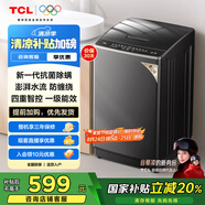 TCL 8公斤抗菌小型波輪洗衣機全自動家用V2R 一級能效 宿舍租房 家電國家補貼 以舊換新B80V2R