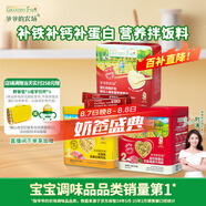 爺爺?shù)霓r(nóng)場(chǎng)寶寶輔食拌飯料套裝（豬肝粉40g+豬肉松50g+牛肉酥50g）