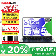 ThinkPad聯(lián)想ThinkBook16+ 2025補(bǔ)貼20%可選昭陽酷睿標(biāo)壓筆記本電腦高性能輕薄商務(wù)設(shè)計(jì)辦公游戲?qū)W生手提本 25款酷睿5 16G內(nèi)存 512G固態(tài)昭陽全能版 IPS全高清屏|游戲級(jí)