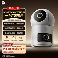 小米智能攝像機 4 雙攝版 雙500萬(wàn)攝像頭3K超清畫(huà)質(zhì)家用米家監控紅外夜視攝像機室內雙攝家庭寵物