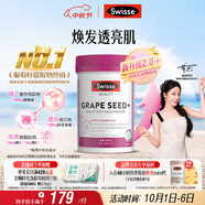 Swisse斯維詩葡萄籽煙酰胺片 熱巴同款原花青素維C維E亮膚 180片/瓶