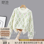 她池撞色毛衣2025秋裝新款女裝甜美寬松圓領(lǐng)落肩長(cháng)袖上衣