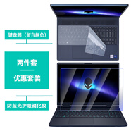啟萊 Alienware外星人 星艦16X Aurora鍵盤(pán)膜16 Area-51電腦屏幕膜18 Area-51筆記本機身外殼保護貼膜 兩件套：防藍光護眼鋼化膜+鍵盤(pán)膜 Alienware 星艦16X