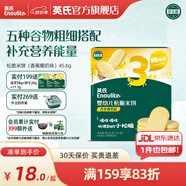 英氏（Engnice）【10個(gè)月以上寶寶專區(qū)】高鐵米粉米糊輔食兒童零食果泥泡芙餅干 松脆米餅（香蕉椰奶） 45.6g*1盒