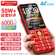 天語(yǔ)（K-Touch）N1全網(wǎng)通4G老年人手機2.8大屏汽車(chē)級喇叭大字體大按鍵超長(cháng)待機老年人專(zhuān)用老人機學(xué)生備用機  紅色