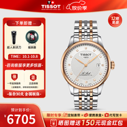 天梭（TISSOT）【官方授權店】 瑞士手表 力洛克系列1853時(shí)尚商務(wù)全自動(dòng)機械男表 黃曉明同款T006.407.22.036.01
