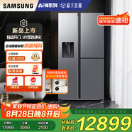 三星（SAMSUNG）【新品】AI神冰箱5系PLUS款 627L T型蝶門(mén)3門(mén)自動(dòng)制冰一級能效自動(dòng)開(kāi)門(mén) 銀 RS80F65F1TSC