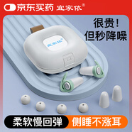 宜家依隔音耳塞睡眠超強防噪音超級降噪睡覺打呼嚕靜音防吵助眠不傷耳朵
