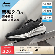 李寧吾躍2.0 V2丨跑步鞋男鞋網(wǎng)面舒適透氣體測跳繩運動鞋ARSU075