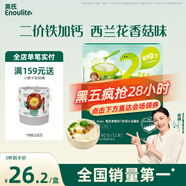 英氏（Engnice）嬰幼兒加鈣面條西蘭花香菇240g小寶寶輔食兒童蔬菜面小孩細(xì)面早餐