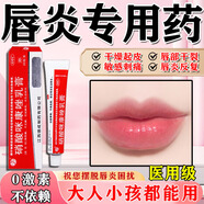 唇炎專用藥慢性嘴唇干裂醫(yī)用級唇炎膏唇炎專用藥唇炎特有效藥男女士上火嘴角起泡潰爛干裂脫皮硝酸咪康唑乳膏 5盒【還你光滑紅潤嘴唇】秋冬常備