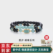 原木匠[墨汐]藍水翡翠手串黑曜石手鏈s925銀鍍金鑲嵌隔片 墨汐[6mm]適戴手圍[14cm]