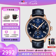 天梭（TISSOT）【七夕節禮物】瑞士1853手表 新款速馳系列計時(shí)運動(dòng)防水石英男表 新藍盤(pán)皮帶T116.617.36.042.00