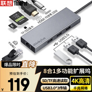 ThinkPad聯(lián)想Type-C擴展塢USB-C轉HDMI轉接器USB分線(xiàn)器RJ45千兆網(wǎng)口華為小米蘋(píng)果筆記本拓展塢轉換器LC08