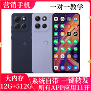 摩托羅拉 moto X70 Air微商家專(zhuān)用智能營(yíng)銷(xiāo)手機轉播應用11app多開(kāi)轉發(fā) G100pro（12+512G）分身版11開(kāi)