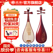 星海琵琶民族彈撥樂(lè )器兒童成人初學(xué)入門(mén)專(zhuān)業(yè)考級演奏琵琶 【非洲花梨木】琵琶8912-2