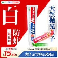 獅王（Lion）WhiteWhite進(jìn)口美白牙膏荷蘭薄荷150g胖東來(lái)同款大白管去漬亮白