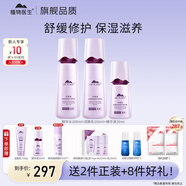 植物醫(yī)生青刺果輕敏肌護(hù)膚品套裝滋潤(rùn)舒緩保濕敏感肌專(zhuān)研 【新款】青刺果三件套:（水+乳+精華）