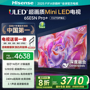 海信電視65E5N Pro+【包安裝版-固定掛架送裝一體】65英寸 MiniLED 65E5ND-PRO 國(guó)家補(bǔ)貼20%