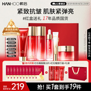 韓后紅石榴紅茶酵素緊致水乳套裝 抗皺淡紋化妝品護(hù)膚品禮盒生日禮物