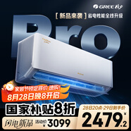 格力空調(diào) 大1匹云佳pro新一級(jí)能效 變頻壁掛式臥室掛機(jī) 新品升級(jí) 省電空調(diào)KFR-26GW/NhMa1BG 國(guó)家補(bǔ)貼