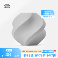 拓竹3D打印耗材PLA Basic基礎(chǔ)色高韌性易打印環(huán)保線材RFID智能參數(shù)識(shí)別-凈重1kg bambulab 淺灰色10104 無(wú)料盤