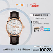 美度（MIDO）瑞士手表舵手天文臺(tái)商務(wù)休閑機(jī)械皮帶男表七夕禮物送男友