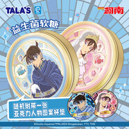 TALA'S 名偵探柯南益生菌軟糖 草莓味 罐裝82g 休閑零食 糖果 生日禮物