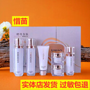 沁如春正品惜苗酵母多肽童顏駐光六件套化妝品護膚品提亮膚色嫩膚補水保 六件套加