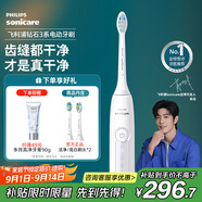 飛利浦（PHILIPS）【肖戰推薦】電動(dòng)牙刷鉆石3系 教師節禮物 情侶送男生女友 微泡水流HX5181/01皓月白 國家補貼
