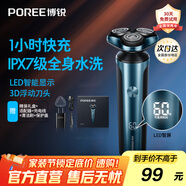 飛科博銳電動剃須刀男士便攜刮胡刀旋轉(zhuǎn)式全身水洗車載快充LED數(shù)顯三頭即插即用須刨送男友生日禮物 【贈適配器】極光藍智能LED屏顯PS178