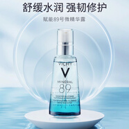 薇姿 VICHY LABORATOIRES賦能肌活精華露89精華液玻尿酸補水修護保濕緊致 89精華 50ml
