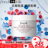 馥蕾詩（Fresh）紅茶玫瑰水塑顏護膚大豆?jié)嵜婧诎坠廾婺て呦η槿斯?jié)生日禮物 紅茶紅毯面膜【白罐】100ml