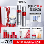 珀萊雅紅寶石水乳套裝淡紋補(bǔ)水 護(hù)膚品套裝禮盒 化妝品生日 【紅寶石3件套】水乳滋潤霜