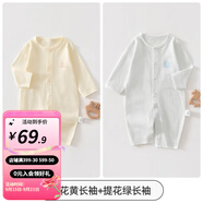婧麒（JOYNCLEON）嬰兒夏季薄款提花連體衣男女寶寶長(zhǎng)袖空調(diào)服新生兒打底哈衣服 提花黃長(zhǎng)袖+提花綠長(zhǎng)袖 90cm