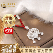 中國黃金（CHINA GOLD） 平安鎖足銀項鏈長命銀鎖鏤空時尚吊墜嬰兒寶寶節(jié)日禮物成人項鏈 足銀平安鎖+足銀銀珠紅繩 5.6克 防偽標(biāo)簽  國檢證書