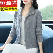 恒源祥100純羊毛針織開(kāi)衫外套女秋冬2025新款媽媽立領(lǐng)羊毛絨衫毛衣女 灰色 M 【建議95-105斤】