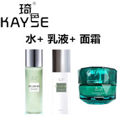 琦色 KAYSE【官方】琦色水乳套裝琦色全套護膚品補水保濕提亮膚色 琦色水+乳液+面霜