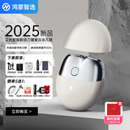 華為智選鴻蒙智選艾優(yōu)智能剃須刀便攜款電動(dòng)男士刮胡刀旅行迷你胡須刀禮盒中秋情人節(jié)生日禮物送男生男朋友 暖星云【送鼻毛剪+藍(lán)牙耳機(jī)+充電頭+禮袋】禮盒裝