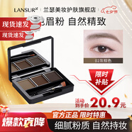 蘭瑟（LANSUR）三色眉粉自然帶刷初學者霧感眉野生眉鼻影修容防水防汗不掉色多用 02#灰棕色