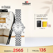 天梭（TISSOT）手表 小可愛系列女表 瑞士石英女士鋼帶腕表時尚表生日禮物